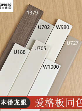 愛格 肤感实木踢脚线番龙眼木质烤漆地脚线W1000U702 U188 H1379