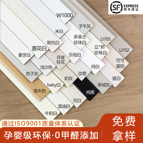 ENF孕婴级实木踢脚线畅销百万米