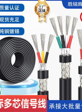 美标UL2464镀锡铜电缆 RVVP2 3 4 5 6 7 8 9 10芯信号屏蔽电缆线