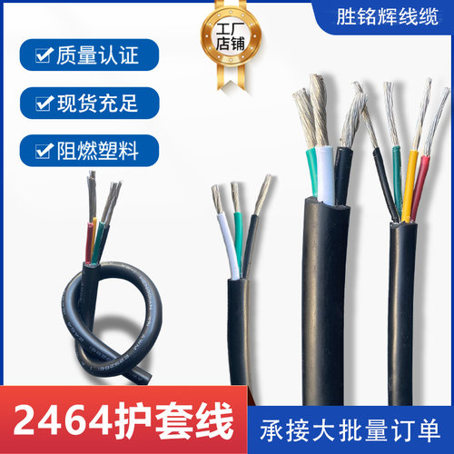 胜铭辉pvc广东多芯镀锡铜护套线