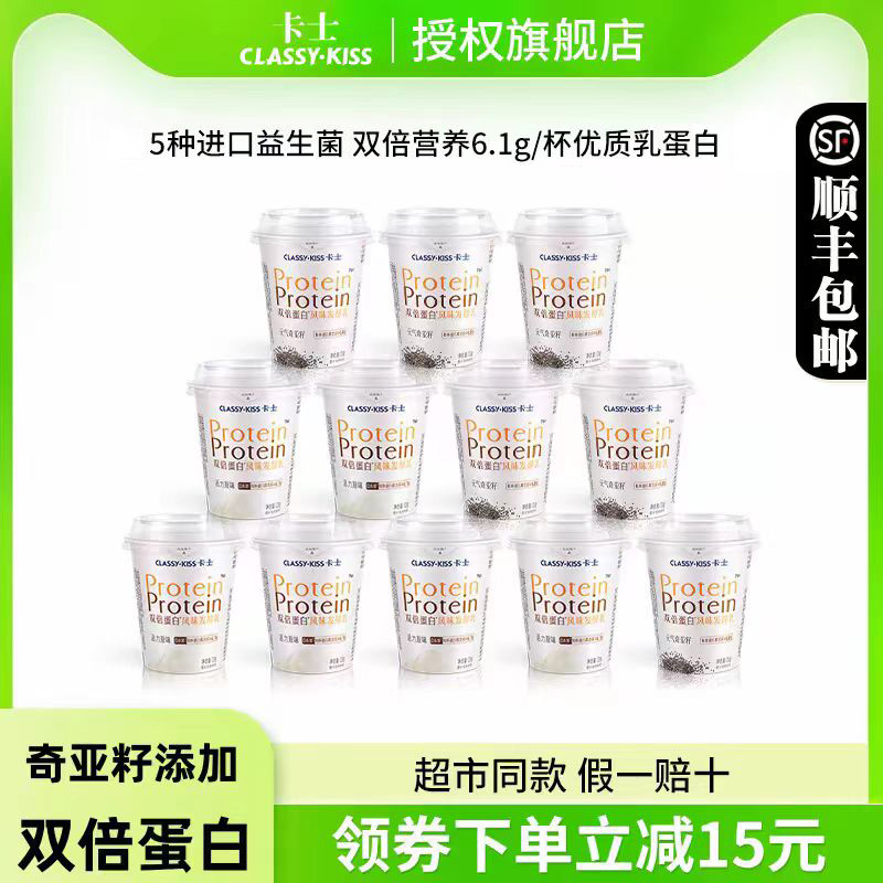 卡士双倍蛋白酸奶128g*12杯