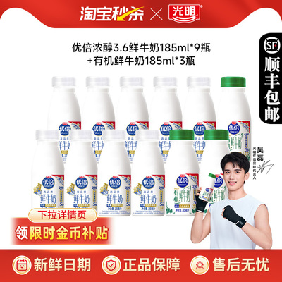 光明优倍鲜牛奶185ml*12瓶