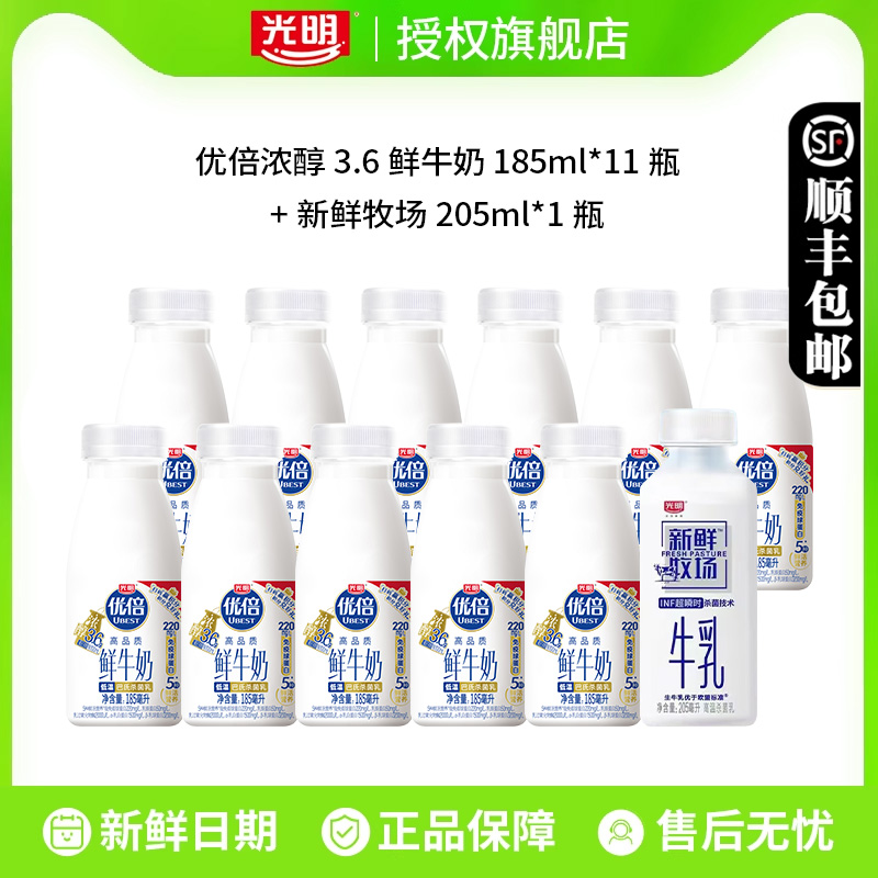 光明优倍鲜牛奶185*12瓶