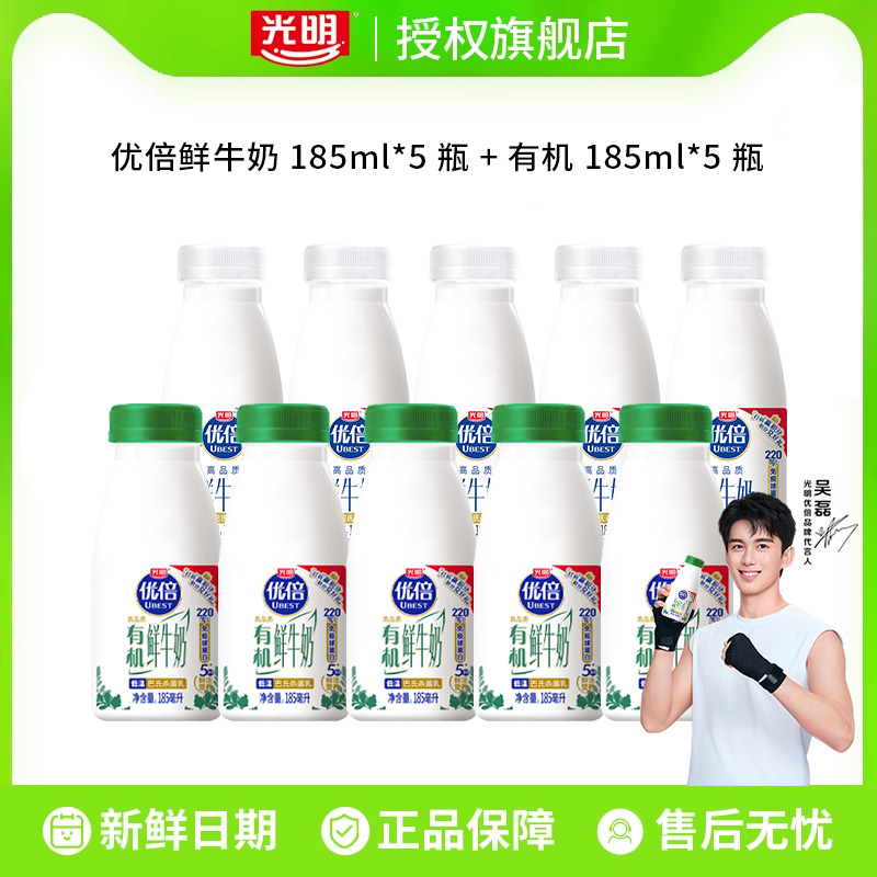 光明优倍鲜牛奶185ml*10瓶