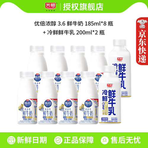 光明优倍鲜牛奶185ml*10瓶