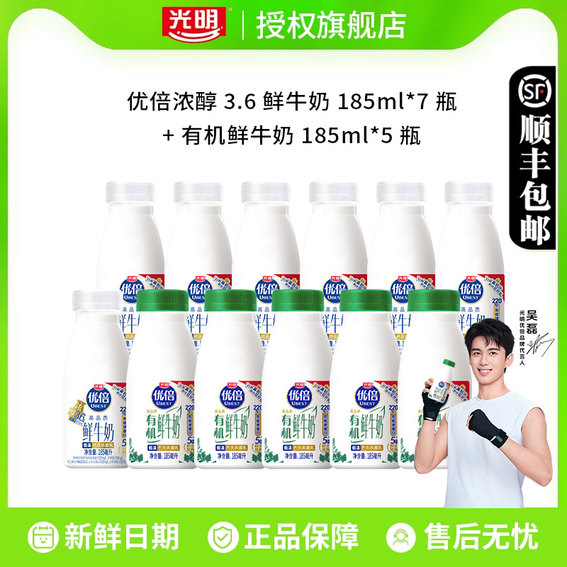 光明优倍鲜牛奶185ml*12瓶