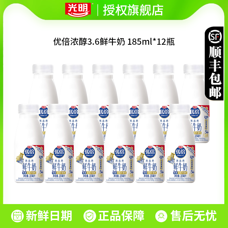 光明优倍鲜牛奶185ml*12瓶
