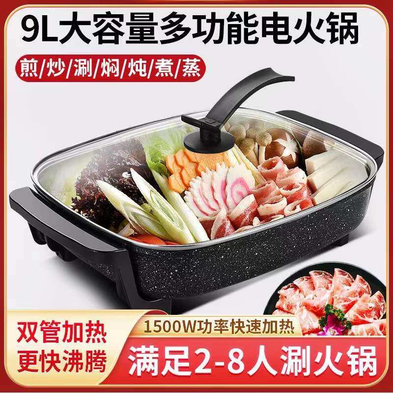 胡一锅电火锅锅家用蒸煮一体多功能电锅电炒菜炒锅电热煮锅不粘锅怎么看?