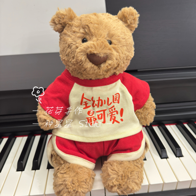 Jellycat巴塞罗熊娃衣玲娜贝儿星黛露衣服莉娜熊着替超可爱两件套