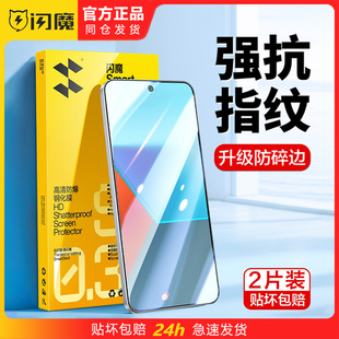 闪魔适用Turbo5max红米Note15Pro钢化膜tubro4小米Noto12tubo手机noet14十13tpro+高清nt11tpor贴nota10tubo3
