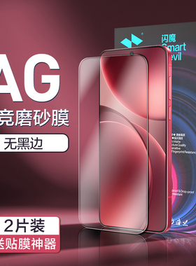 闪魔适用oppofindx9/x9pro钢化膜opofindx9手机opfindx9por高清磨砂抗指纹oppofingx9spro防偷窥oppox9Ultra