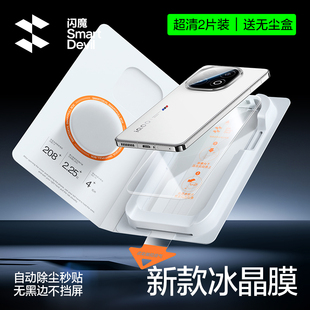 闪魔适用iqooneo11钢化膜vivo iqoo15/ipoo13/iq12手机贴iqneo10pro+高清ipooneo10por十iqoonoe无尘仓iqoneo
