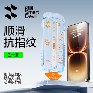 闪魔适用iQOO15Ultra钢化膜IPOO13高清iQOOZ11turbo手机IPOOZ10tubro+iqz9tubo十Neo10pro iqneo9spro贴NOE8