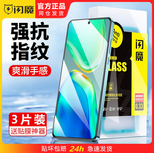 闪魔适用vivoS50promini钢化膜vivis30手机vivs20高清vos19pro保护贴s18e全屏s17/s16/s15/x80/Y78+Y77十Y76s