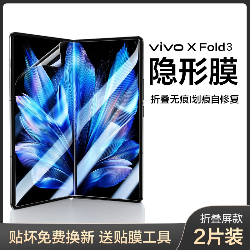 闪魔适用vivoxfold3pro手机膜vivxfold2折叠屏vivoxflod3高清vivoxfod3por全胶钢化软vivofold内外屏保护贴膜