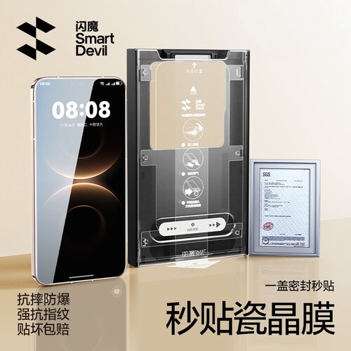 闪魔适用华为Mate80proma钢化膜m80pormax高清mt80pm/mat70手机pura80/P70无尘仓win RT荣耀500pro全屏power2