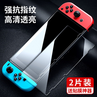 闪魔任天堂Swicth钢化膜全屏switchOLED磨砂抗指纹NS防蓝光Lite游戏机NS swatch适用swicht HDH HEG一HAC-001
