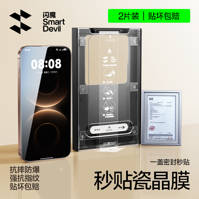 闪魔适用华为Mate80promax钢化膜mat70mt60新款无尘仓秒贴mata80pormax手机m80pm全屏pura80/p70maet80promas