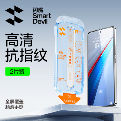 闪魔适用iQOO15/13/12/11钢化膜iQOONEO10手机ipooneo9pro高清iqneo9spro iqoonoe8por贴iqqo十z9tubro+turbo