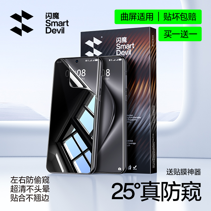 闪魔适用华为mata70pro+防偷窥pura80Ultra十mat60p手机贴膜puar80por磨砂m70钢化膜mata全屏p80u uitra mt