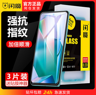 闪魔iqooz8钢化膜ipooz9turbo手机贴iqoz7高清iqooneo9pro Noe8/6se iqneo7竞速版vivo T1/Z5x适用iqqo12/11s
