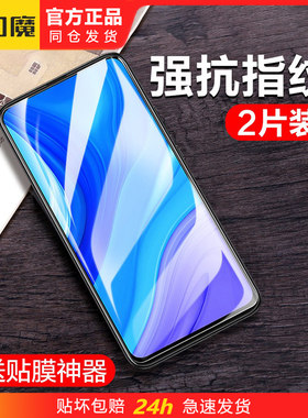 闪魔Huawei华为畅享10plus钢化玻璃膜10s畅想10puls高清手机保护贴膜STK-AL00适用ART哼AQM一aloo护眼抗蓝光