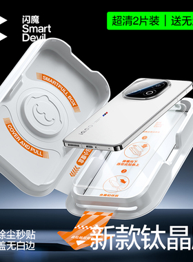 闪魔适用vivox300钢化膜新款无尘仓秒贴vivix300pro手机viovx200promini高清抗指纹vivx300por x300p全屏pr0