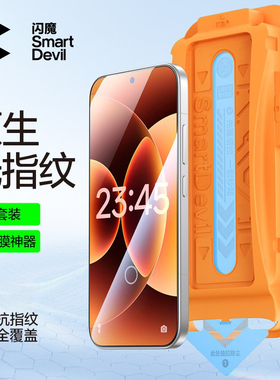 闪魔适用小米17promax钢化膜新款无尘仓秒贴xiaomi15/14手机17pormax保护膜小米17pm高清promas抗指纹17promx