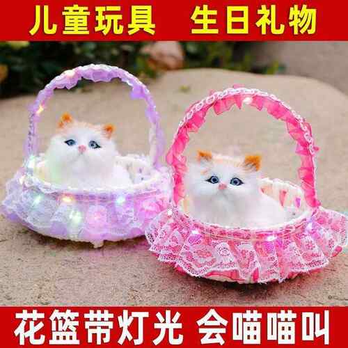 会叫的篮子小猫咪3-6岁儿童玩具仿真小兔子毛绒动物摆件生日礼物
