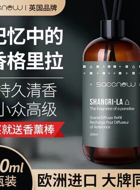 香薰液体家里房间卧室除异味空气清新剂婴儿孕妇可用儿童持久留香