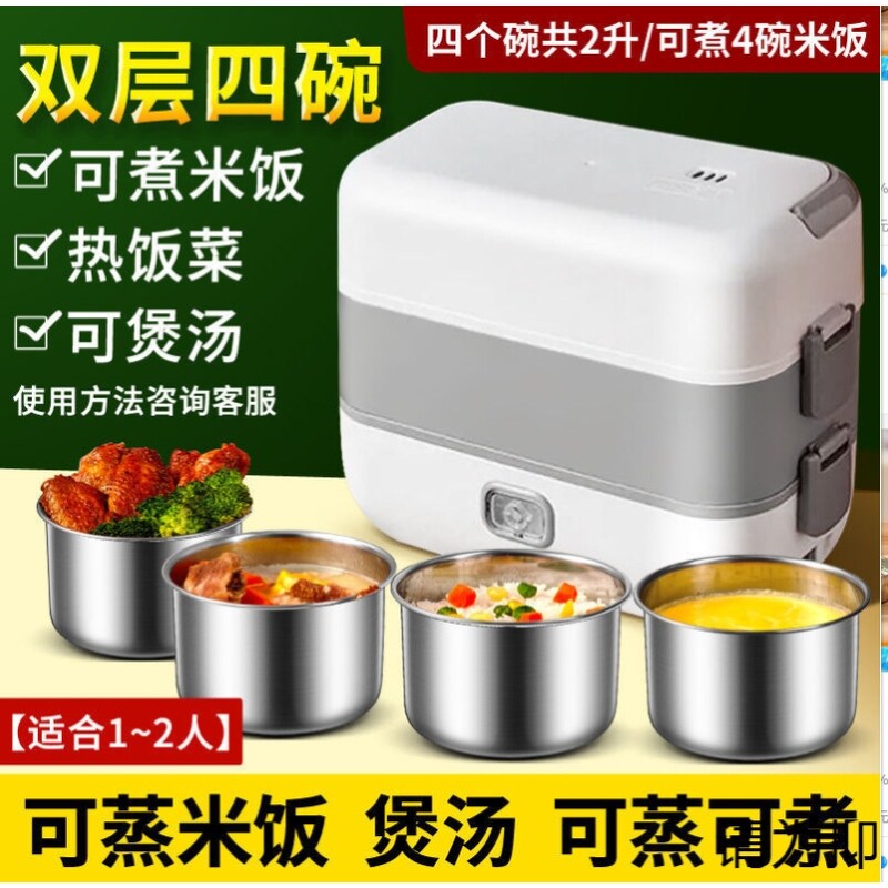多功能电热饭盒上班族热饭神器可插电加热双层蒸煮饭便当盒电饭煲