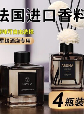 家里除异味卫生间洗手间香薰精油空气清新剂孕妇熏香留香儿童可用