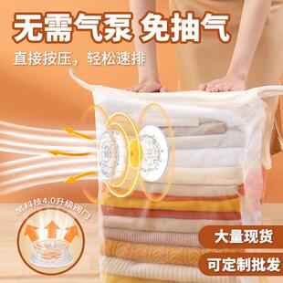 【压缩不用泵】真空压缩袋免抽气立体袋按压式衣服被子整理收纳