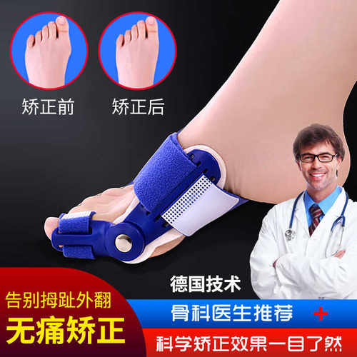 德国强效型拇指矫正器
