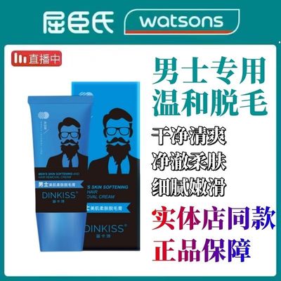 男士面部中药脱毛膏非永久胡子去唇毛胡子胡须脸部专用官方旗舰店