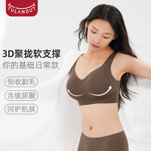 图兰朵内衣女收副乳胸罩2025新款 小胸聚拢无痕美背细肩带文胸 爆款