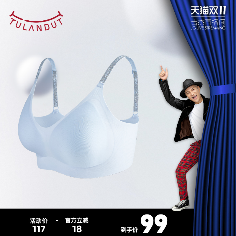 图兰朵【吉杰专属】图兰朵幻彩字母肩带文胸2.0
