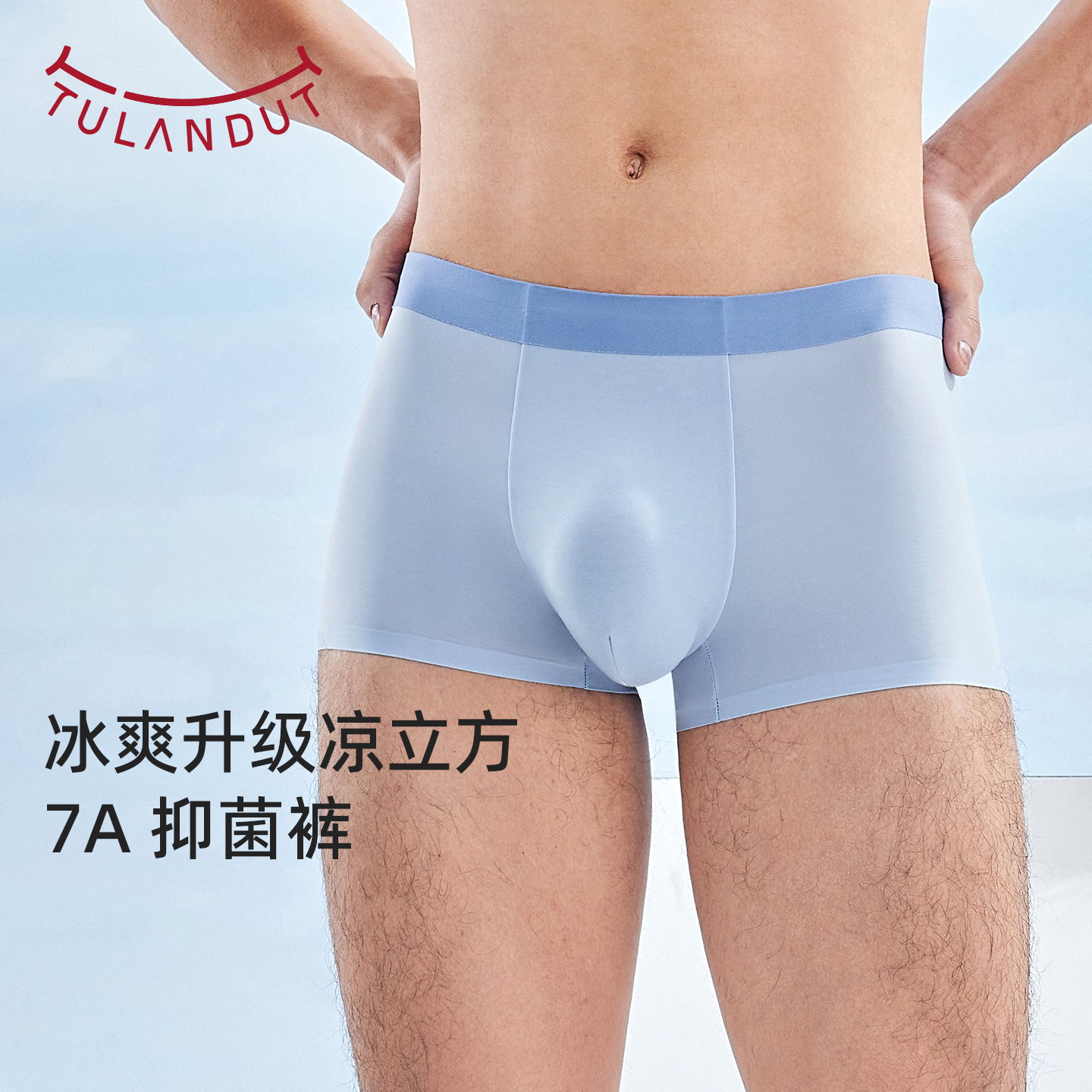 图兰朵夏季薄款运动冰丝短裤