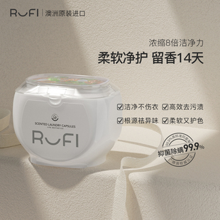 RUFI香氛洗衣凝珠五腔三合一香味持久除菌除螨洗衣液50粒