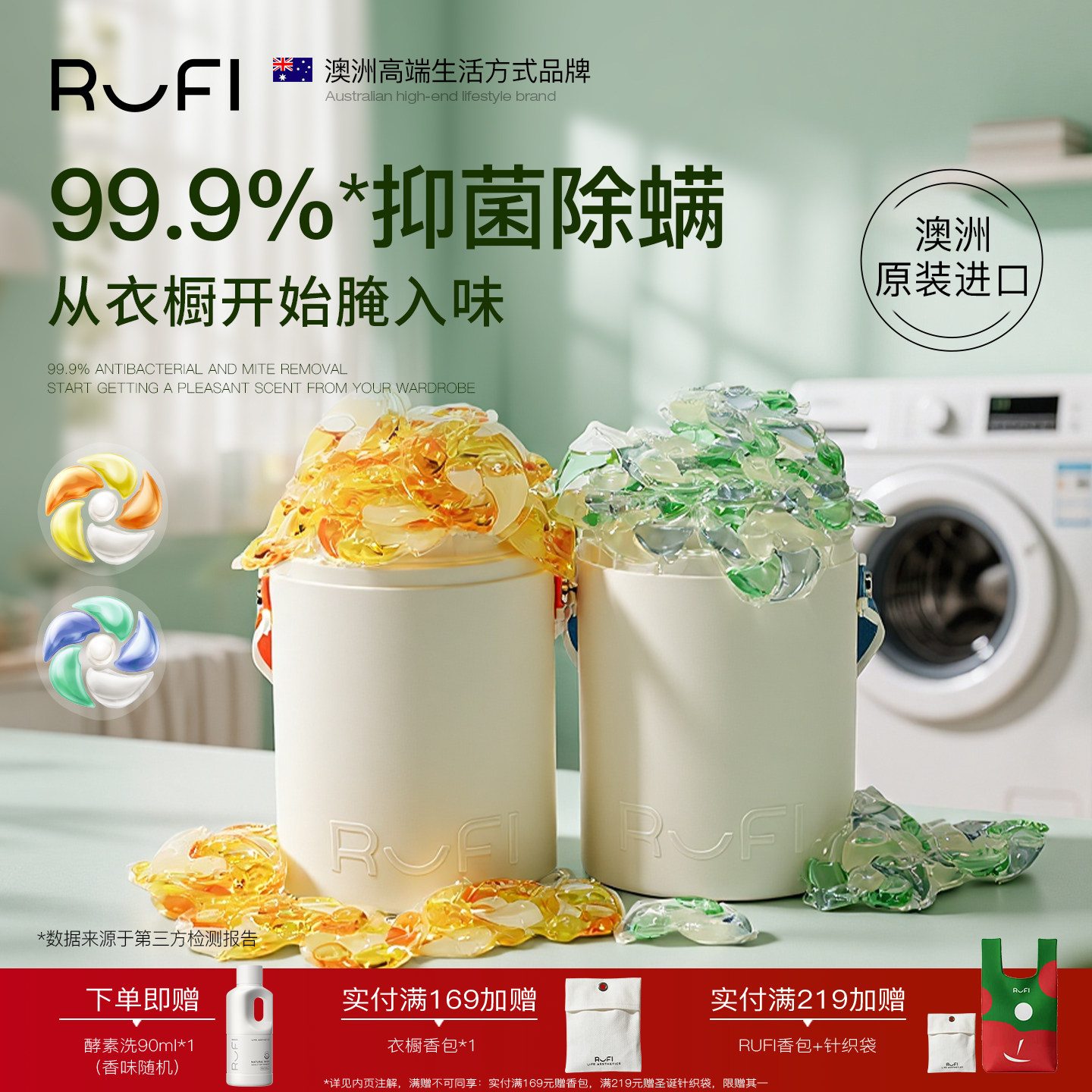 澳洲RUFI茶树精油香氛洗衣凝珠大容量6腔7效合一持久柔顺洗衣液,洗护清洁剂/卫生巾/纸/香薰,洗衣凝珠,淘宝优惠券,粉丝福利购,淘宝优惠卷