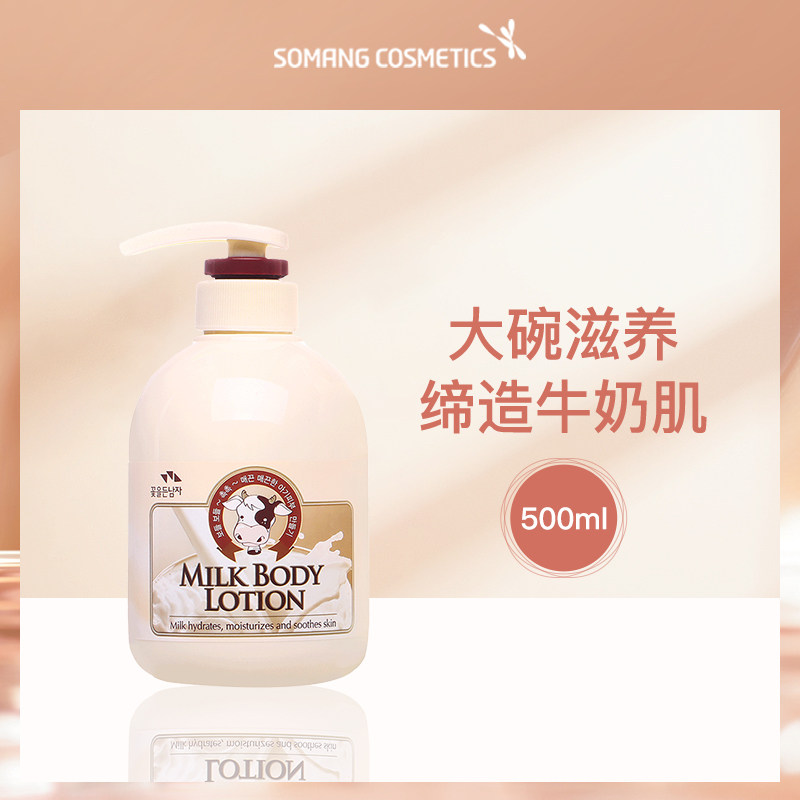 牛奶皙亮美肤身体乳好不好(什么品牌的身体乳美白效果好)