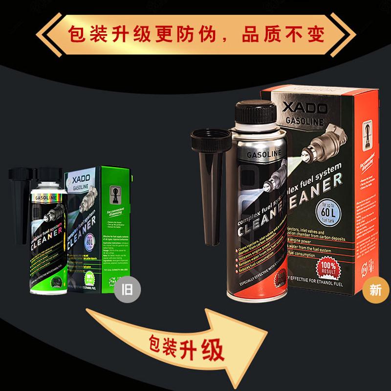 交广网哈多除碳净XADO原装进口三元催化清洗汽油添加剂燃油宝正品