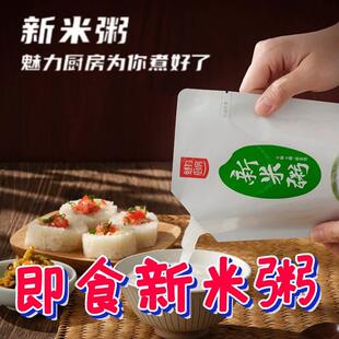 魅力厨房新米粥早餐食品营养方便速食粥夜宵代餐白米粥轻断食礼盒