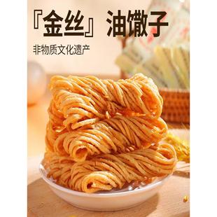 岳家茶馓独立包装鼓楼淮安特产手工麻油茶馓子零食老字号金丝馓子