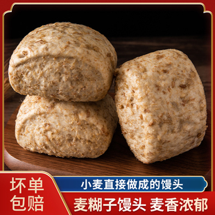 山东小麦糊子馒头老面发酵馍馍纯手工刀切方便速食无添加早餐杂粮