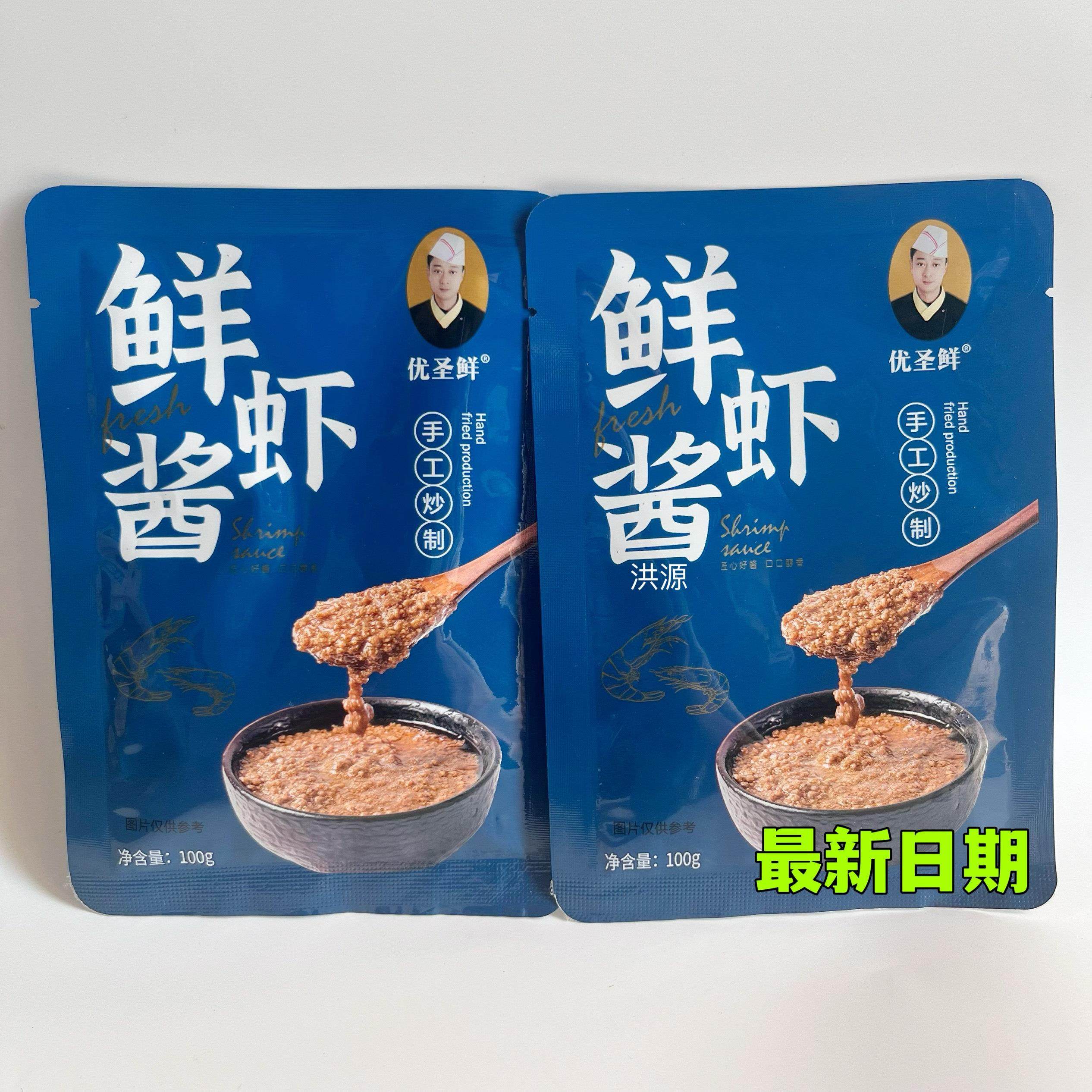 大连特产正宗原味网红淡盐蜢虾酱拌饭拌面 面蘸酱火锅蘸料包邮,粮油调味/速食/干货/烘焙,虾酱/蟹黄酱/秃黄油,淘宝优惠券,粉丝福利购,淘宝优惠卷