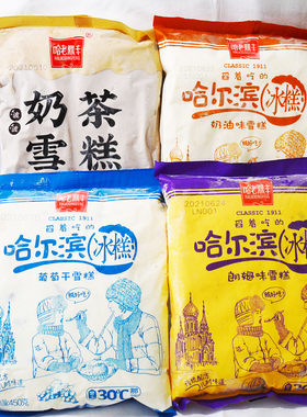 3袋包邮哈尔滨老鼎丰冰糕朗姆味奶油葡萄干味舀着吃冰淇淋