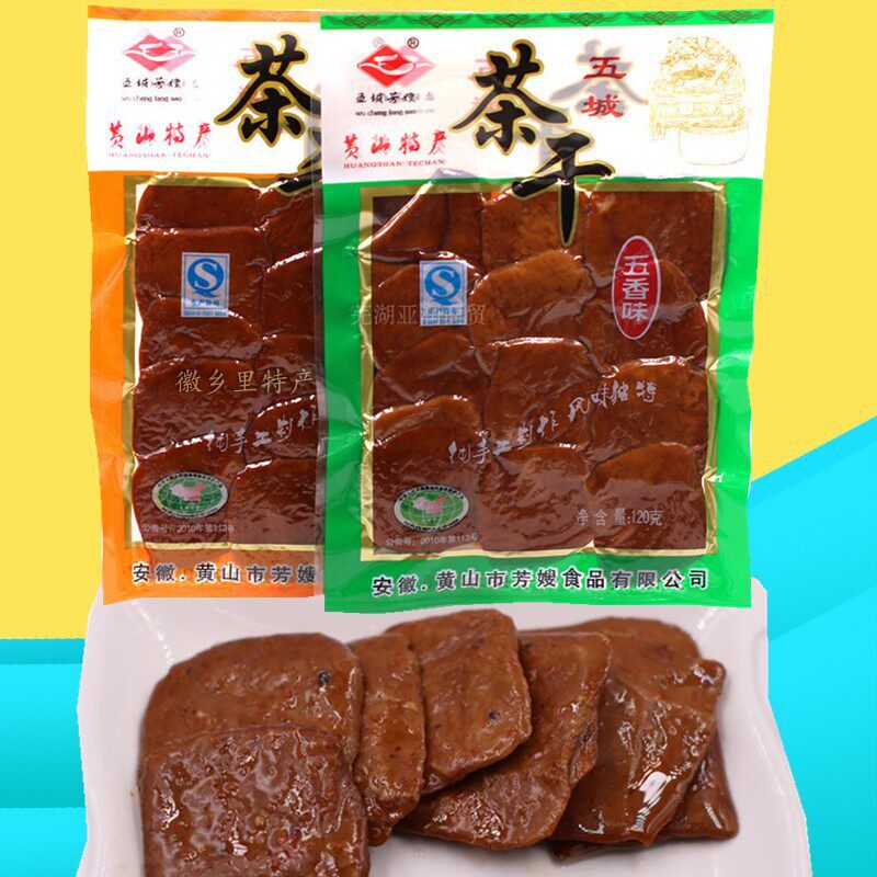 五城芳嫂茶干安徽黄山特产五香豆干休闲即食麻辣小零食多口味包邮