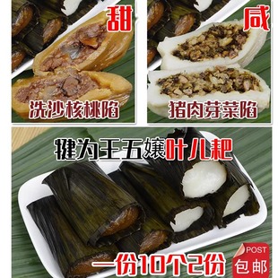 正宗四川乐山土特产 犍为王五嬢 叶儿粑 叶儿耙 猪儿粑 2份起包邮