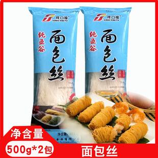 祥口福面包丝冷冻缠绕面包丝长丝裹凤尾包虾酒店商用油炸金丝